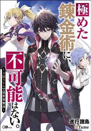 Descargar Kiraware Yuusha wo Enjita Ore wa, Naze ka Last Boss ni Sukarete Issho ni Seikatsu Shitemasu!i Manga PDF en Español 1-Link