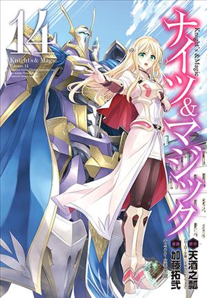 Descargar Knights & Magic Manga PDF en Español 1-Link