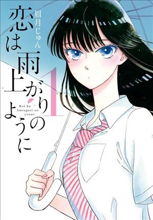 Descargar Koi wa Ameagari no You ni Manga PDF en Español 1-Link