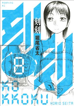 Descargar Kokkoku Manga PDF en Español 1-Link