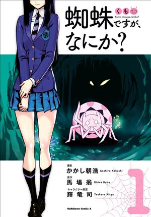 Descargar Kumo Desu ga, Nani ka? Manga PDF en Español 1-Link