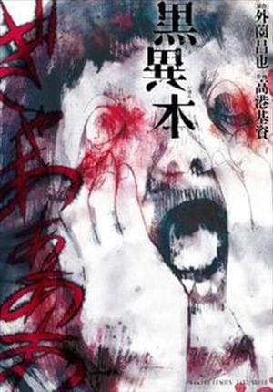 Descargar Kuro Ihon Manga PDF en Español 1-Link