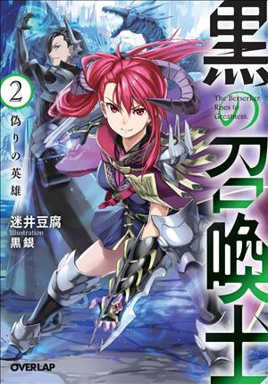 Descargar Kuro no Shoukanshi Manga PDF en Español 1-Link