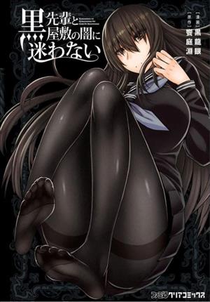 Descargar Kuro-senpai to Kuroyashiki no Yami ni Mayowanai Manga PDF en Español 1-Link