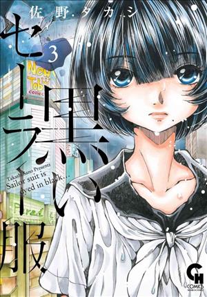 Descargar Kuroi Sera Fuku Manga PDF en Español 1-Link