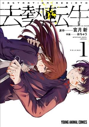 Descargar Kyosei Tensei Manga PDF en Español 1-Link