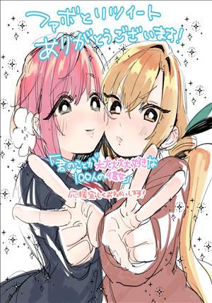 Descargar Las 100 novias que te quieren mucho Manga PDF en Español 1-Link