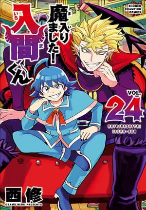 Descargar Mairimashita! Iruma-kun Manga PDF en Español 1-Link