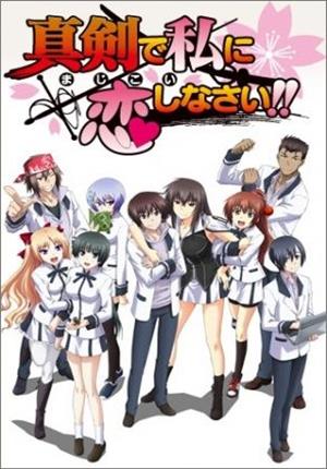 Descargar Maji de Watashi Ni Koi Shinasai! Manga PDF en Español 1-Link