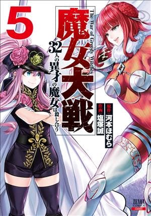 Descargar Majo Taisen - The War of Greedy Witchesn Manga PDF en Español 1-Link
