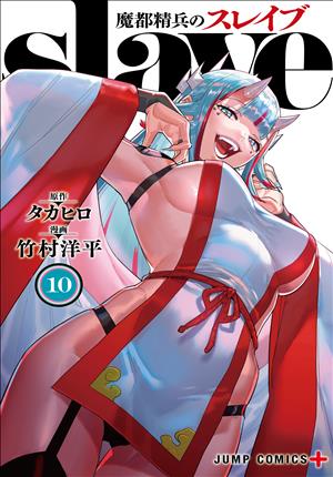 Descargar Mato Seihei no Slave Manga PDF en Español 1-Link