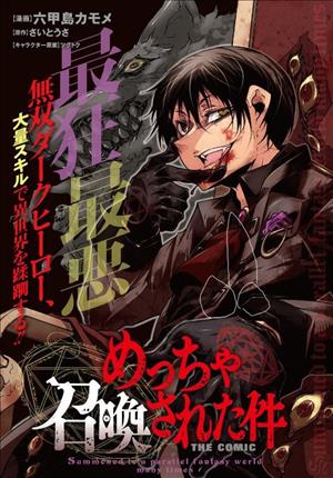Descargar Meccha Shoukan Sareta Ken Manga PDF en Español 1-Link