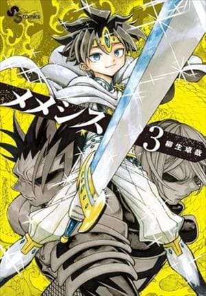 Descargar Memesis Manga PDF en Español 1-Link