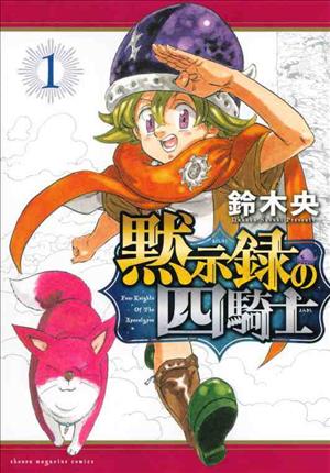 Descargar Mokushiroku no Yonkishi Manga PDF en Español 1-Link