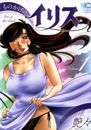 Descargar Monokage no Iris Manga PDF en Español 1-Link