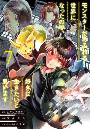 Descargar Monster ga Afureru Sekai ni Natta node Manga PDF en Español 1-Link