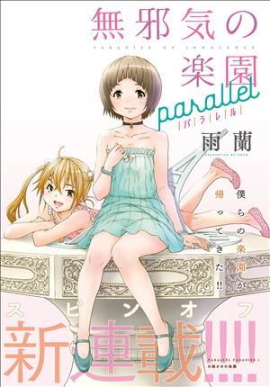 Descargar Mujaki no Rakuen Parallel Paradise Manga PDF en Español 1-Link