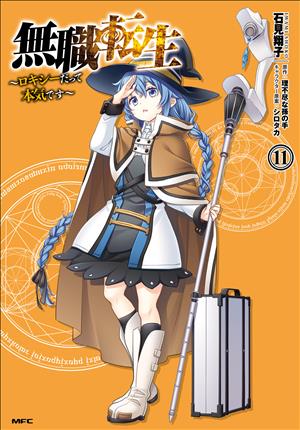 Descargar Mushoku Tensei - Roxy datte Honki desu Manga PDF en Español 1-Link
