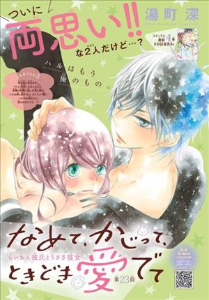 Descargar Namete, Kajitte, Tokidoki Medete Manga PDF en Español 1-Link