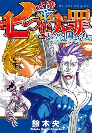 Descargar Nanatsu no Taizai Prisoners of the Sky Manga PDF en Español 1-Link