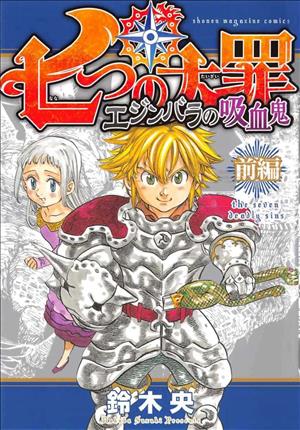 Descargar Nanatsu no taizai Los vampiros de Edinburgh Manga PDF en Español 1-Link