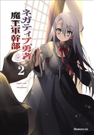 Descargar Negative yuusha to maou gun kanbu Manga PDF en Español 1-Link