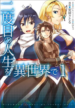 Descargar Nidome no Jinsei wo Isekai de Manga PDF en Español 1-Link