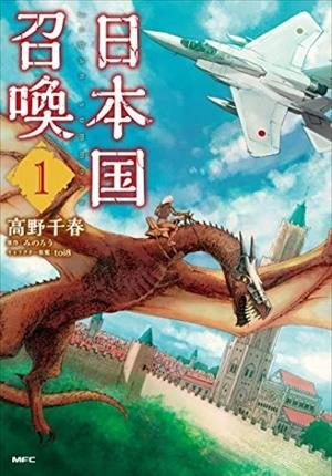Descargar Nihonkoku Shoukan Manga PDF en Español 1-Link