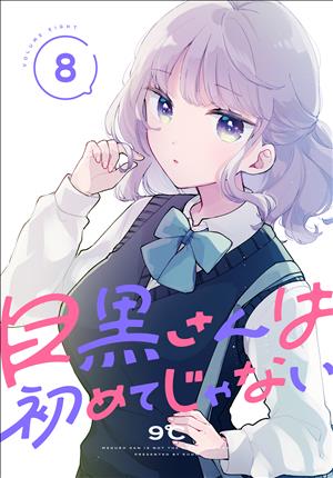 Descargar No es la primera vez de Meguro-san Manga PDF en Español 1-Link