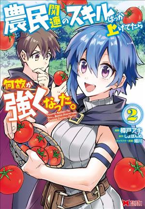 Descargar Noumin Kanren no Skill bakka Agetetara Naze ka Tsuyoku Natta Manga PDF en Español 1-Link
