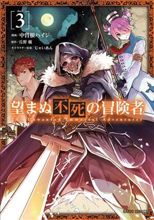 Descargar Nozomanu Fushi no Boukensha Manga PDF en Español 1-Link