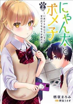 Descargar Nyanta to Pomeko ~Imasara Shinjiteiru to Iwarete mo Mouteokureda~ Manga PDF en Español 1-Link