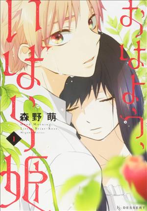 Descargar Ohayou Ibarahime Manga PDF en Español 1-Link