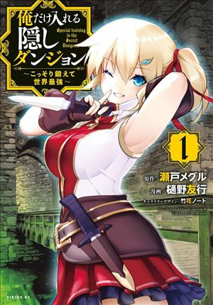 Descargar Ore dake Haireru Kakushi Dungeon Kossori Kitaete Sekai Saikyou Manga PDF en Español 1-Link