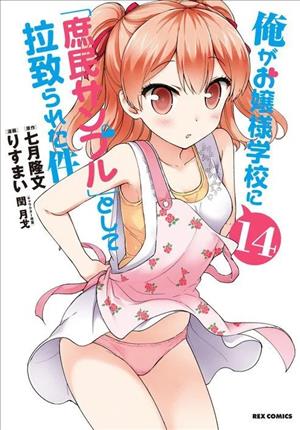 Descargar Ore ga Ojousama Gakkou ni "Shomin Sample" Toshite Rachirareta Ken Manga PDF en Español 1-Link