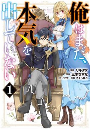 Descargar Ore wa Mada, Honki o Dashite Inai Manga PDF en Español 1-Link