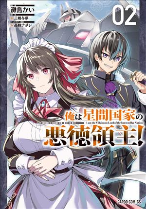 Descargar Ore wa Seikan Kokka no Akutoku Ryōshu! Manga PDF en Español 1-Link