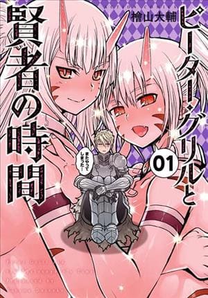 Descargar Peter Grill to Kenja no Jikan Manga PDF en Español 1-Link