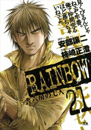 Descargar Rainbow Nisha Rokubou no Shichinin Manga PDF en Español 1-Link