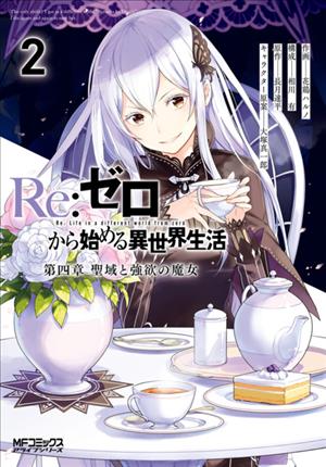 Descargar Re Zero Kara Hajimeru Isekai Seikatsu Dai 4-shou - Seiiki to Gouyoku no Majo Manga PDF en Español 1-Link