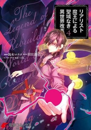 Descargar Realist Maou Niyoru Seiiki Naki Isekai Kaikaku Manga PDF en Español 1-Link