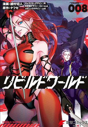 Descargar Rebuild World Manga PDF en Español 1-Link