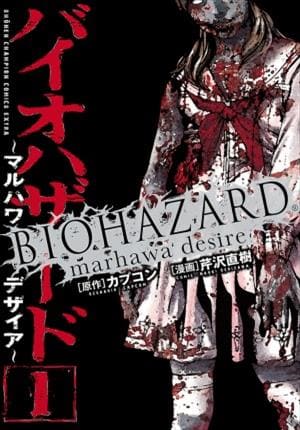 Descargar Resident Evil Marhawa Desire Manga PDF en Español 1-Link