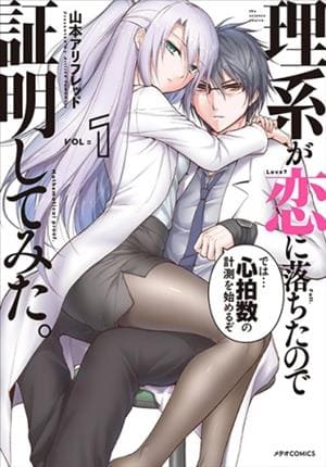 Descargar Rike ga Koi ni Ochita no de Shoumeishitemita Manga PDF en Español 1-Link