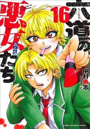 Descargar Rokudou no Onna-tachi Manga PDF en Español 1-Link