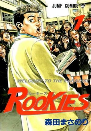 Descargar Rookies Manga PDF en Español 1-Link