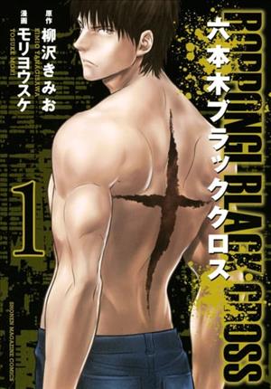 Descargar Roppongi Black Cross Manga PDF en Español 1-Link