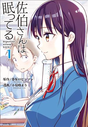 Descargar Saeki-san wa Nemutteru Manga PDF en Español 1-Link