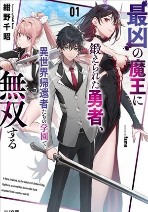 Descargar Saikyou no Maou ni Kitaerareta Yuusha Isekai Kikanshatati no Gakuen de Musou Suru Manga PDF en Español 1-Link