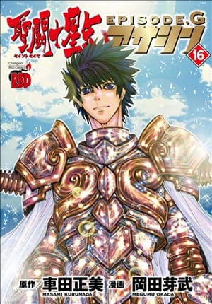 Descargar Saint Seiya Episode G Assassin Manga PDF en Español 1-Link